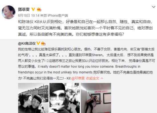 邓萃雯否认出柜陈洁仪 究竟是怎么回事?文章配图