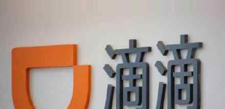 滴滴暂停新司机注册审核7天 背后真相竟然是这样