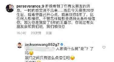 王嘉尔辟谣恋爱传闻说了什么王嘉尔怎么回应恋爱传闻