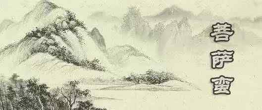 菩萨蛮小山重叠金明灭 经典咏流传 交院师生把诗词唱给你听 | 《菩萨蛮·小山重叠金明灭》