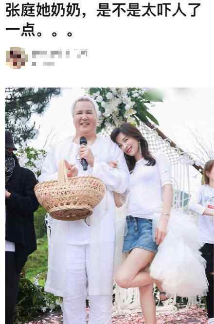 张庭老公被认成奶奶什么情况张庭老公变成什么样