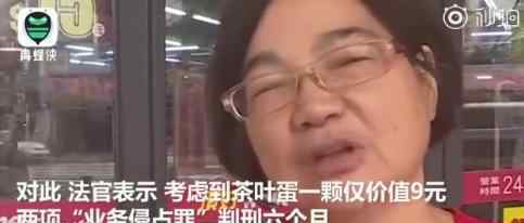 偷吃茶叶蛋被判刑3个月 具体是什么情况