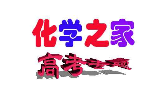 fes2化合价 热点题型四  氧化还原反应方程式的书写与配平