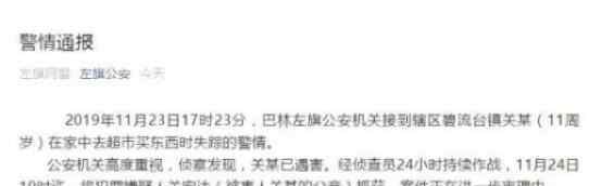 11岁男孩被父杀害 母亲竟是警方破案才得知杀人凶手是谁