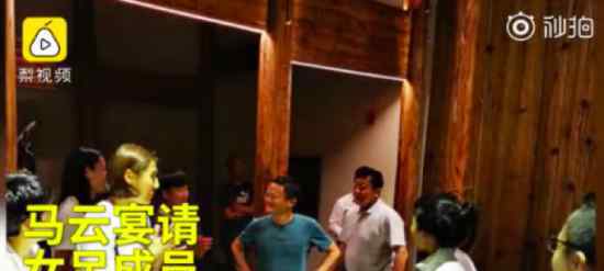 马云宴请中国女足 马云为什么要宴请中国女足