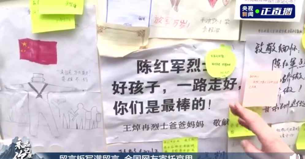 清明节网友网上下单为戍边烈士肖思远送花 现场画面让人泪目！
