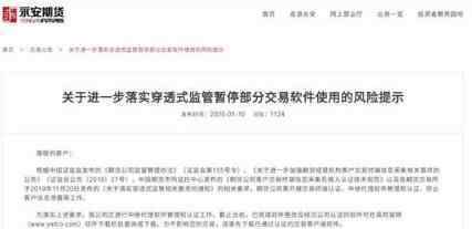 期货公司封杀文华 主要还是钱的问题