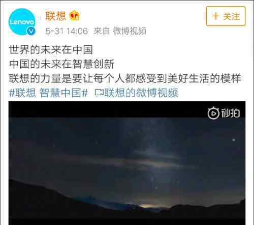 联想更名联想中国怎么回事联想更名联想中国意味着