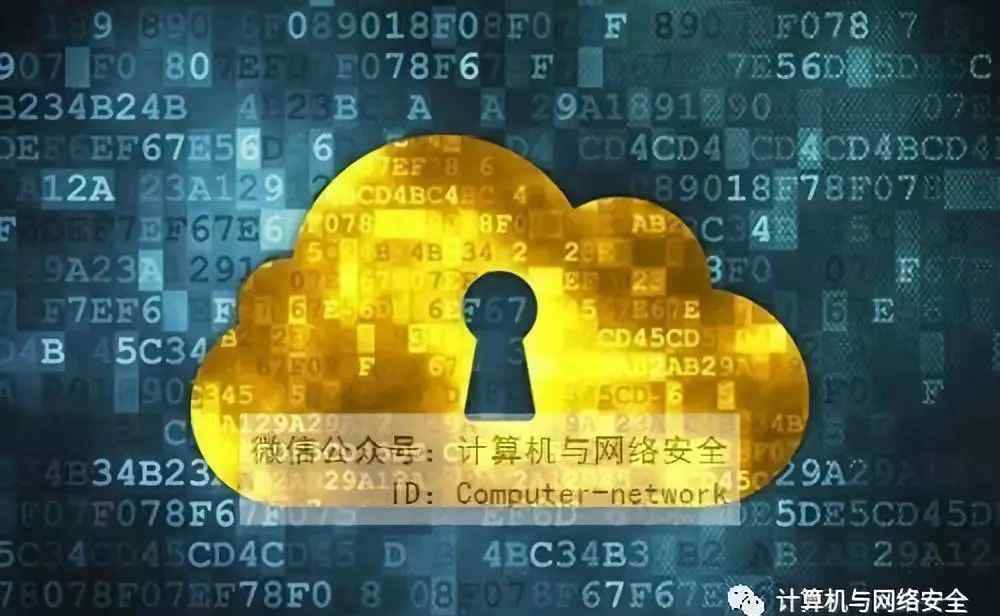 云安全 云安全浅析