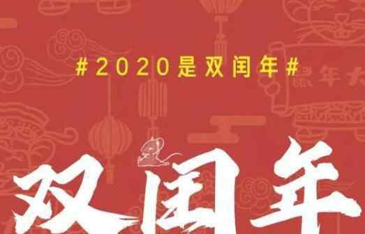 鼠年多上一个月班 究竟是怎么回事