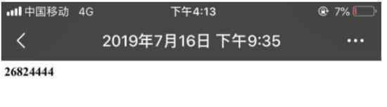 深圳女孩独游华山遇害 朋友圈发的数字是什么意思