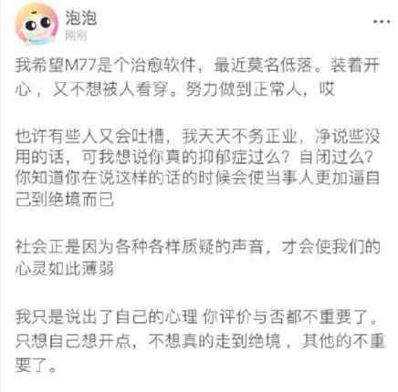 郑爽 称自己最近莫名低落 努力做正常人