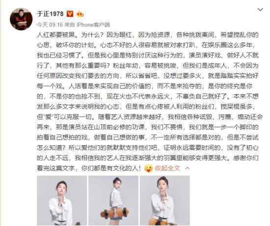 于正回应吴谨言粉丝抵制新剧 于正为什么回应
