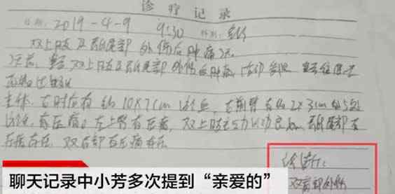 当事女孩回应鲍毓明抛出聊天记录 鲍毓明养女发声