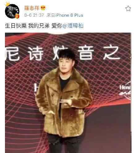 罗志祥潘玮柏互黑是怎么回事?塑料兄弟情?