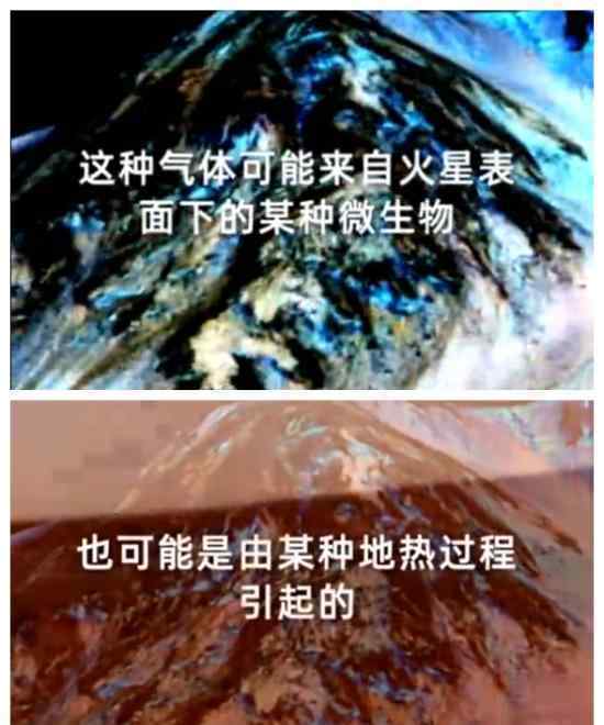 火星发现高浓度甲烷 火星是否存在生命体?