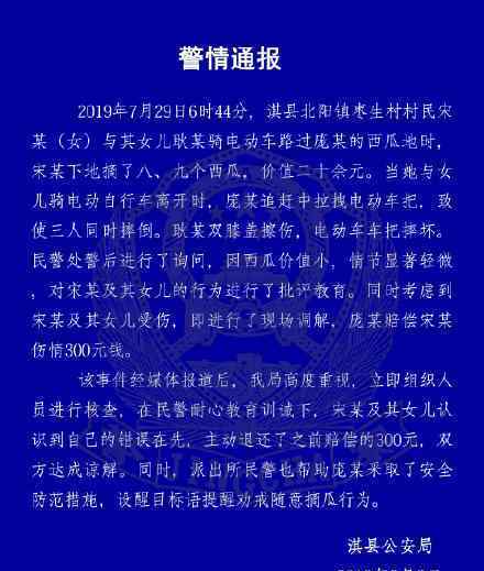 瓜农拽倒偷瓜贼反要倒赔300元 事件经过是怎样