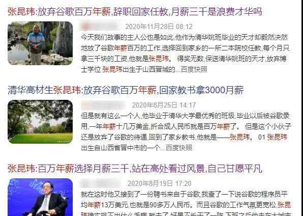 清华男月入5万征婚被网友狂喷：太自信！谁在抬高择偶标准？