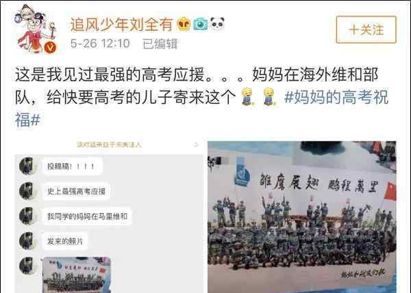 最硬核高考应援是怎么样的硬核高考语写了什么