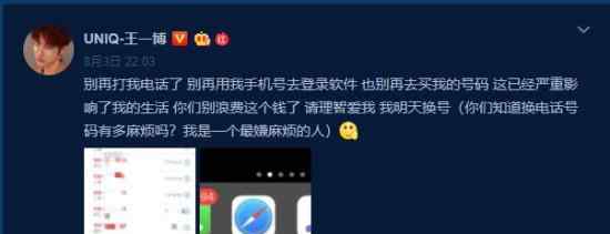 起底明星个人信息黑产 具体情况是什么