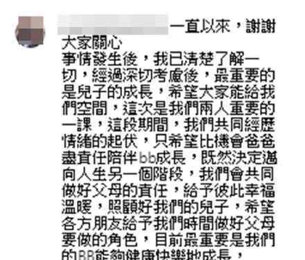 张致恒未婚妻首回应 张致恒做了什么张致恒是