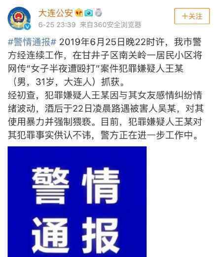 女子遭殴打犯罪嫌疑人照片什么样子