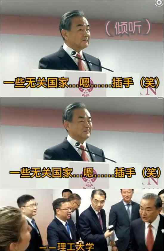 王毅夸奖外国记者中文好 为什么夸事情经过