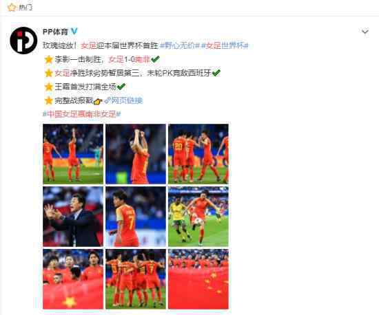 中国女足赢南非怎么回事出线有望