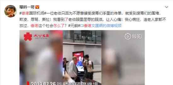 香港市民自发重新升起国旗是怎么回事?香港怎么了?