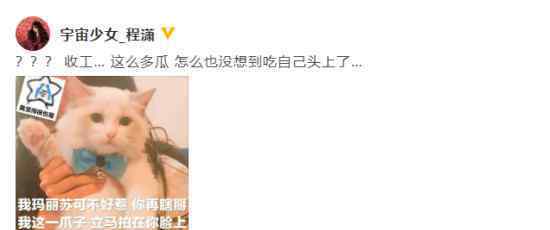程潇回应传闻 具体是什么情况发生了什么
