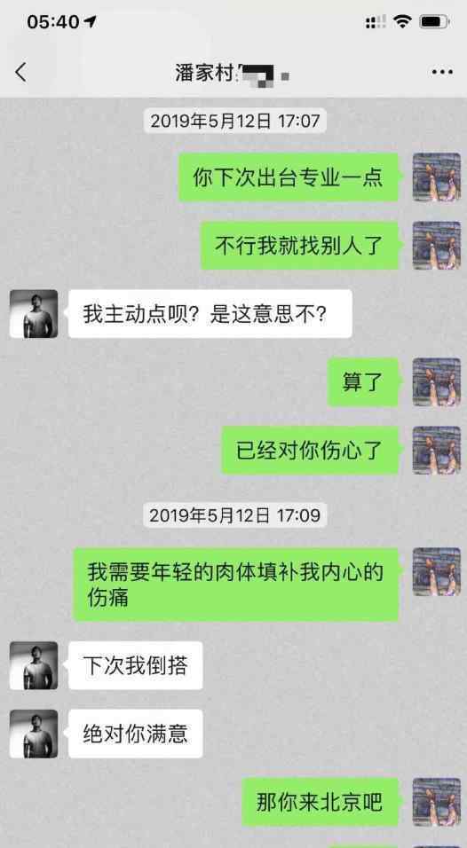 曝郝云妻子出轨具体怎么回事郝云妻子出轨对象是谁