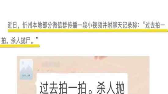 垃圾桶发现人脚怎么回事网友称是杀人分尸