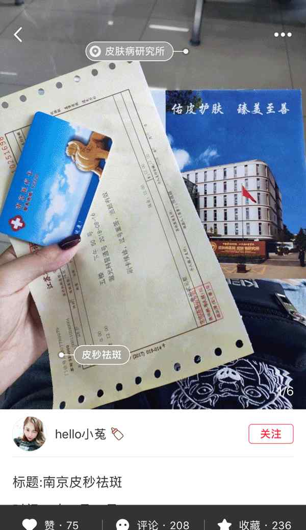 南京皮肤病 蒋王庙皮肤病研究所，自制药界的C位文章配图