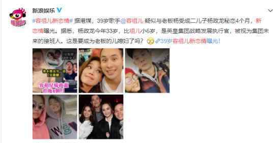 容祖儿新恋情是怎么回事?男方比女方的小6岁