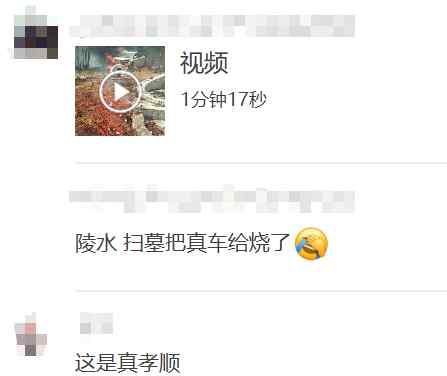 视频疯传！海南陵水有人“烧真车”祭祖？回应来了…