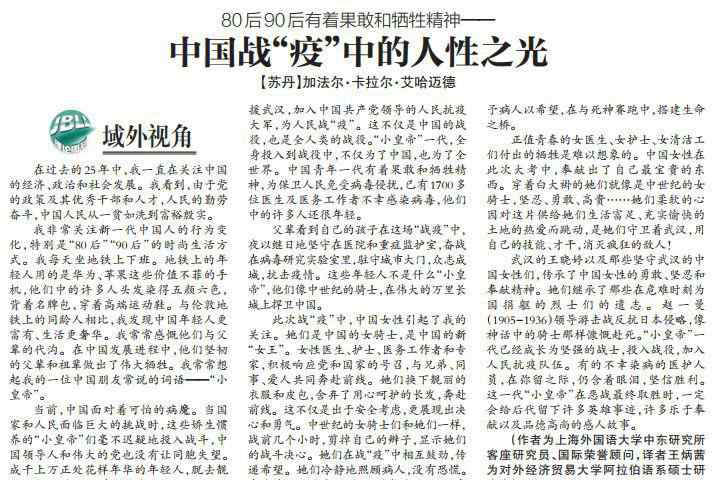中国的小皇帝 外国学者这样评价中国年轻人文章配图