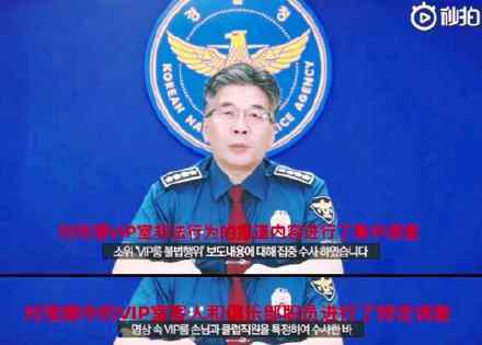 警察厅长公布胜利夜店调查结果 具体结果是什么