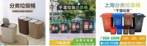 垃圾桶卖断货被限购 为什么限购什么情况