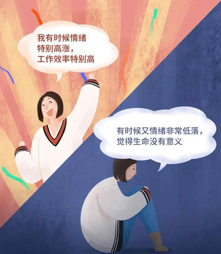 双面心理师 双面人生—mindfront和你一起关注双相情感障碍