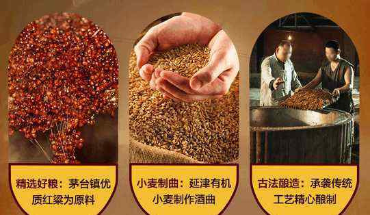 茅台酒以什么原料制成 茅台酒的原料是什么怎样制作