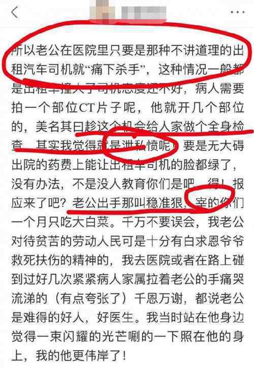 妻子晒丈夫收礼 丈夫面临停止是什么情况