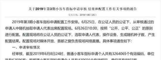新能源车超43万人什么情况具体详情情况如何