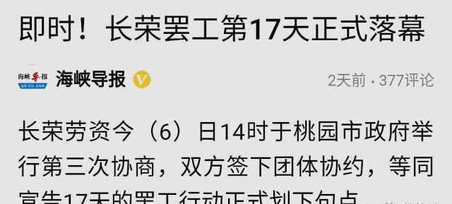 芬兰罢工波及航空 多个航班取消