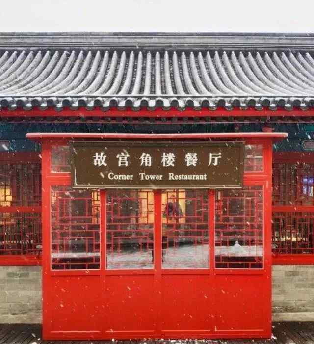 故宫推出年夜饭 无需再买门票每天三桌