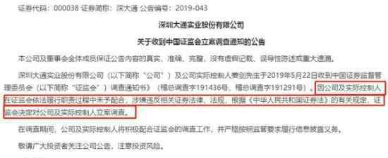 深大通暴力抗法怎么回事具体事件经过是什么