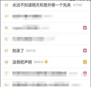 高以翔死因公布 和粉丝最后一面视频曝光