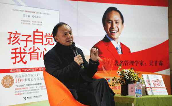 吴甘霖 吴甘霖：给孩子一场人生的“挫折课”