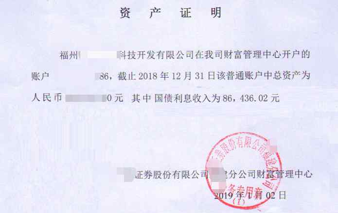 国债利息收入要交所得税吗 国债利息收入是否都是免税收入
