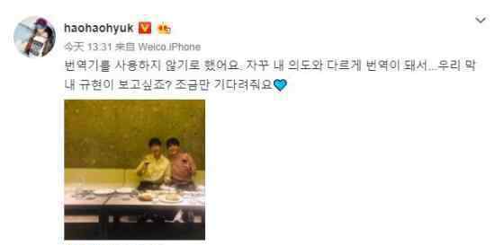 李赫宰不用翻译器了 原因为何?具体经过