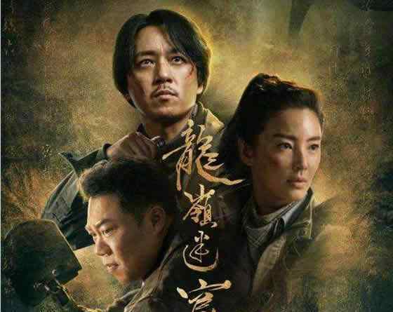 龙岭迷窟评价：龙岭迷窟讲述了什么